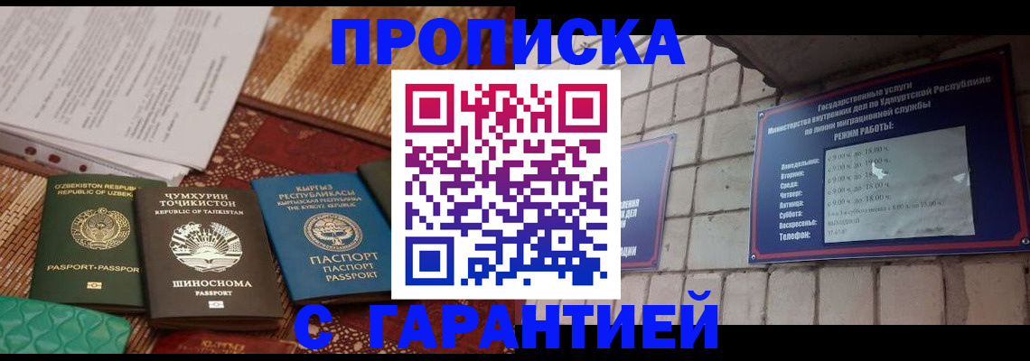 временная регистрация законно в Усть-Куте