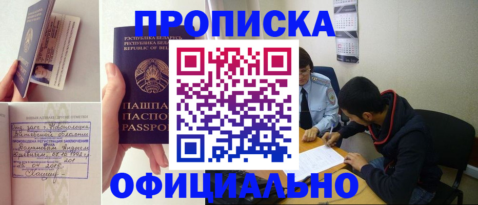 временная регистрация для всех в Усть-Куте